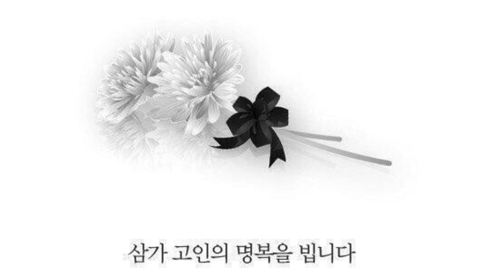 [부고] 정상기 대우환경 대표 모친상
