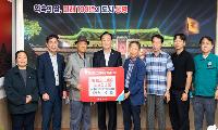 충무공 이순신 당포대첩기념사업회장 1,000만원 기탁