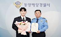통영해경, 무거워진 계급만큼 더 커진 사명감