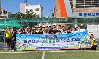 청년과 아이들이 함께 웃었다… 한마음 운동회 성료
