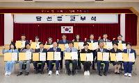 6·3지방선거 시장·도의원·시의원 당선증 교부