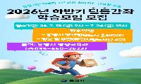2026년 하반기‘딩동강좌’학습모임 접수