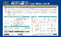 통영해경, 2026년 제3차 해양경찰공무원 채용