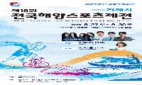 거제 바다를 무료로 즐긴다...