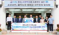 전국바다장어자조금위원회, 바다장어 160kg 기부