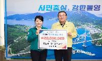 통영시에 재해구호 성금 전달 잇 따라