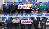 고성군ㆍ고성군의회, 수해 피해 통영ㆍ거제시에 기부금 전달