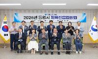 통영시, 체육진흥협의회 위원 위촉...임기 2년