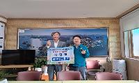 심현철 대표, 추석 맞아 용남면에 라면 25박스 기탁