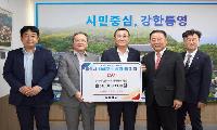 동원개발그룹, 통영 수해민 돕기 성금 7000만 원 쾌척