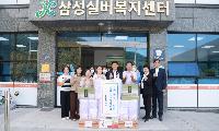 통영시의회, 사회복지시설 찾아 나눔 실천